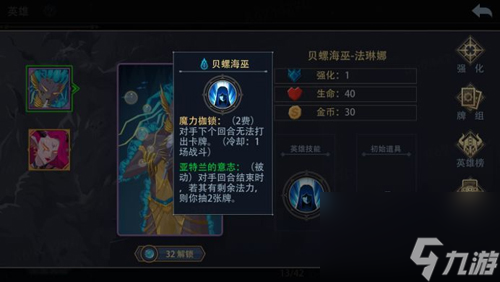 恶魔秘境哪个英雄好用(恶魔秘境雪月妖狐)