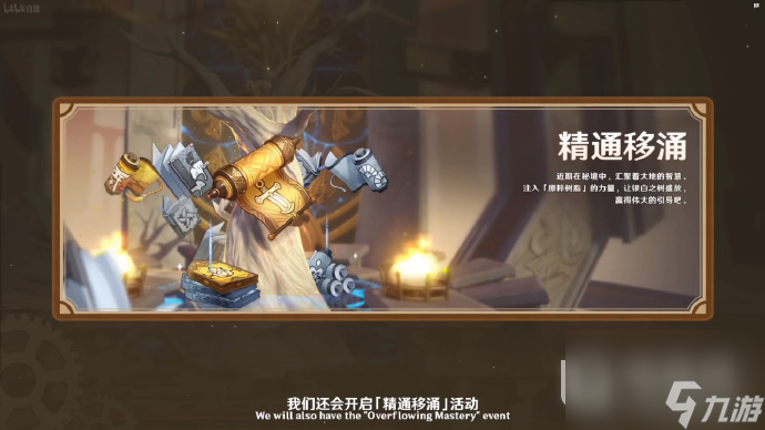 原神4.1版本活动汇总一览