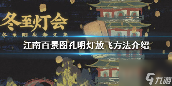 江南百景图江南贡院位置介绍？江南百景图攻略介绍