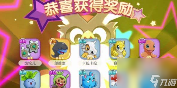 《神奇宝贝起源》兑换码2023大全