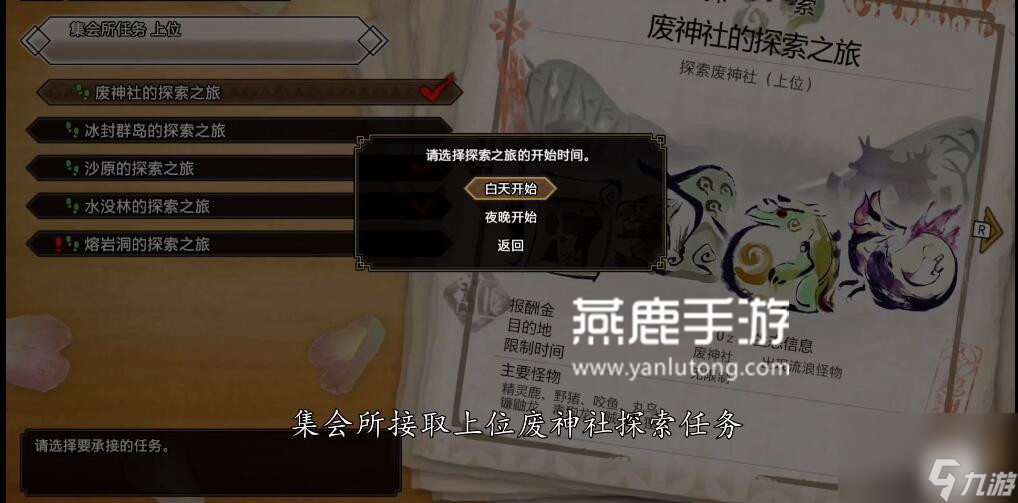 怪物猎人崛起硬甲龙的蛋位置
