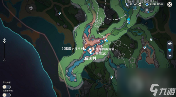 《原神》海沫村露天宝箱一获得方法