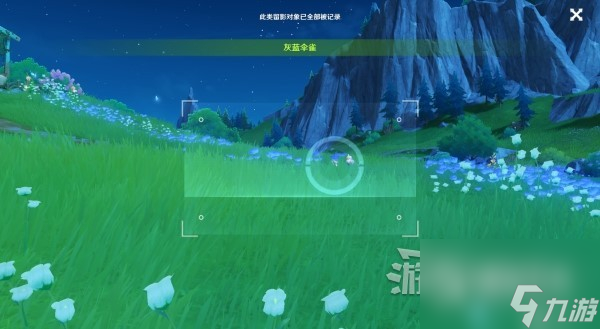 原神4.0光影研学第四天拍照位置一览
