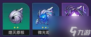 《崩坏星穹铁道》1.3玲可突破材料介绍