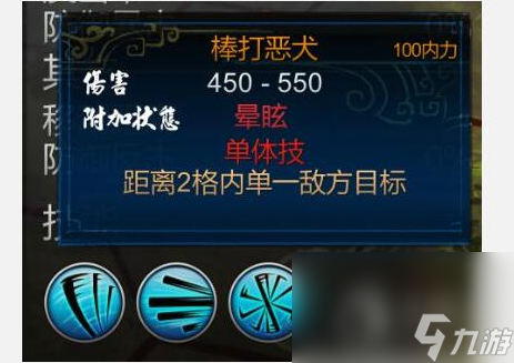 《逸剑风云决》打狗棒法获得方法攻略