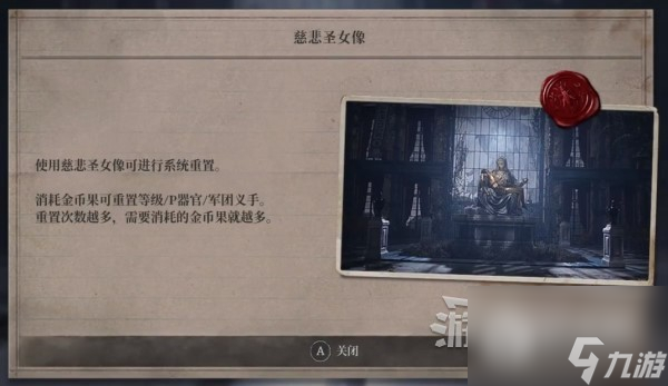 匹诺曹的谎言重置角色及洗点方法分享