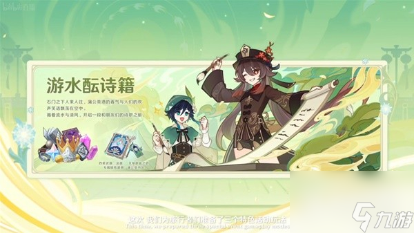 《原神》4.1前瞻节目内容汇总与兑换码分享