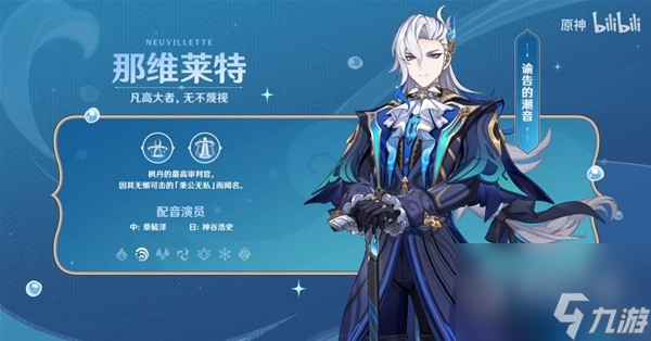 《原神》4.1前瞻节目内容汇总与兑换码分享