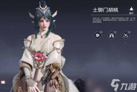 永劫无间角色获得方式