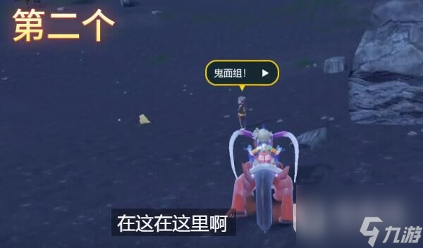《宝可梦朱紫》DLC鬼面组训练家位置一览
