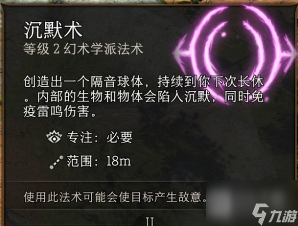 博德之门3无法释放治疗解决方法分享