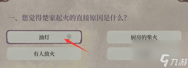 江南百景图油灯记答案分享-油灯记答案是什么介绍「已分享」