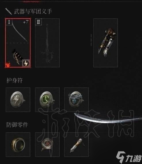 匹诺曹的谎言装备系统介绍