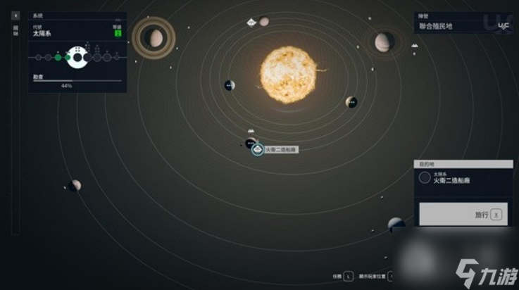 《星空》五大飞船厂配件购买地点分享