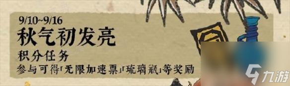 《江南百景图》萧萧蒲苇送秋音玩法规矩详情大神技巧