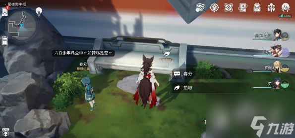 崩坏星穹铁道仙舟风物志洞天获得方法