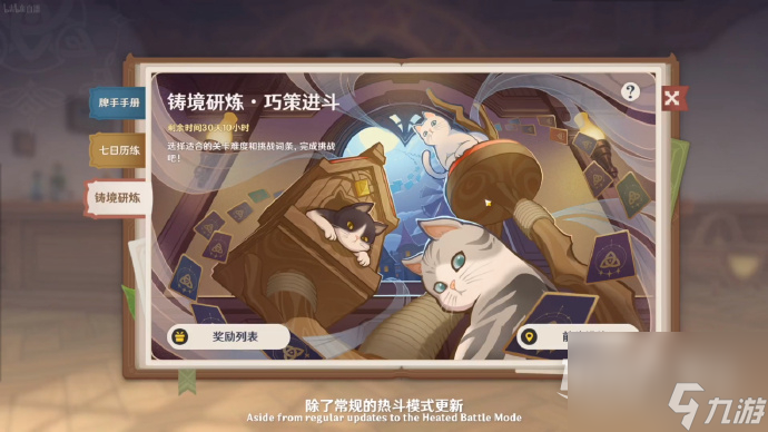 原神4.1版本活动汇总