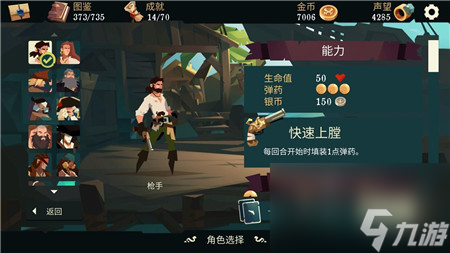 航海奇闻枪手航线怎么选(航海奇闻地图怎么解锁船只)