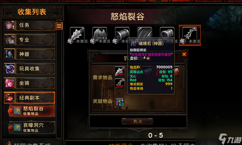 魔兽世界T6套装可以拿5000属性点吗（5000多点刷起来有多丝滑）