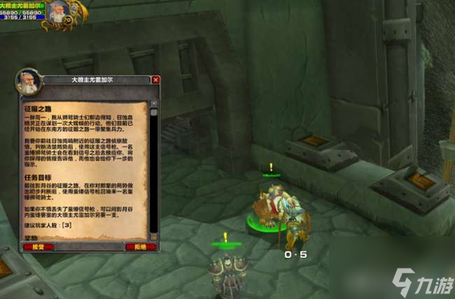 魔兽怀旧服重创燃烧军团任务攻略（一个人任务通关流程及奖励）