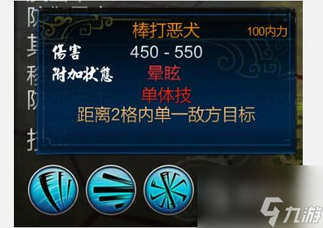 逸剑风云决打狗棒法获得方法