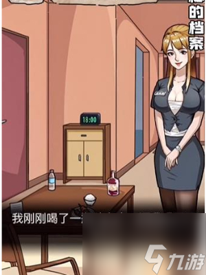 《隐秘的档案》幸福酒店怎么过