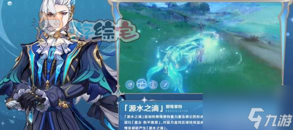 原神4.1版本有哪些角色 4.1版本新角色一览
