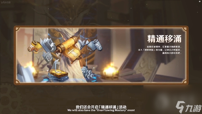 原神4.1版本有哪些活动