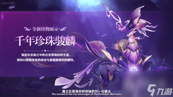 《原神》4.1前瞻节目内容汇总与兑换码分享