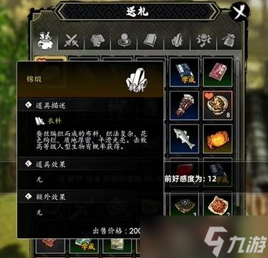 逸剑风云决怎么送礼 全npc送礼好感度提升攻略[多图]