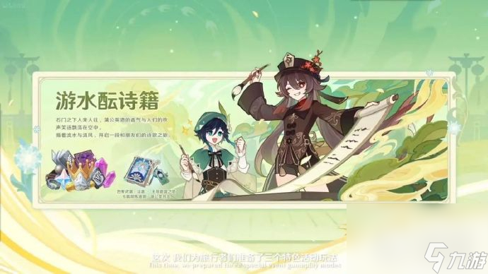原神4.1版本有哪些活动