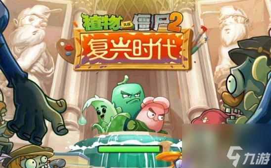 植物大战僵尸2复兴时代第16天怎么过？ （植物大战僵尸复兴时代）