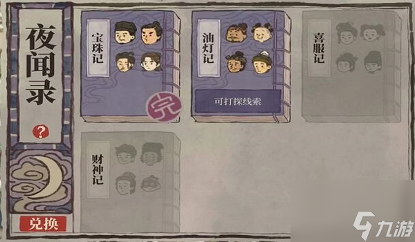 江南百景图油灯记答案分享-油灯记答案是什么介绍「已分享」