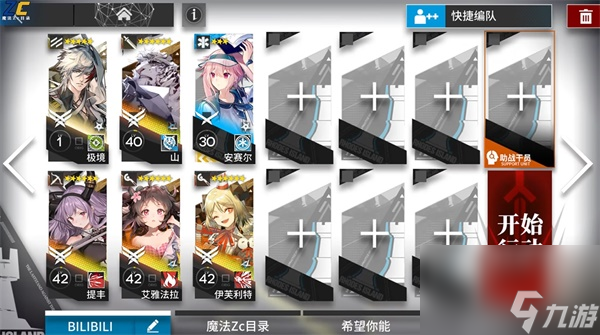 明日方舟cv-4攻略-明日方舟cv-4怎么过
