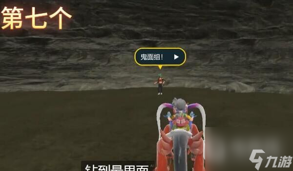 《宝可梦朱紫》DLC鬼面组训练家位置一览