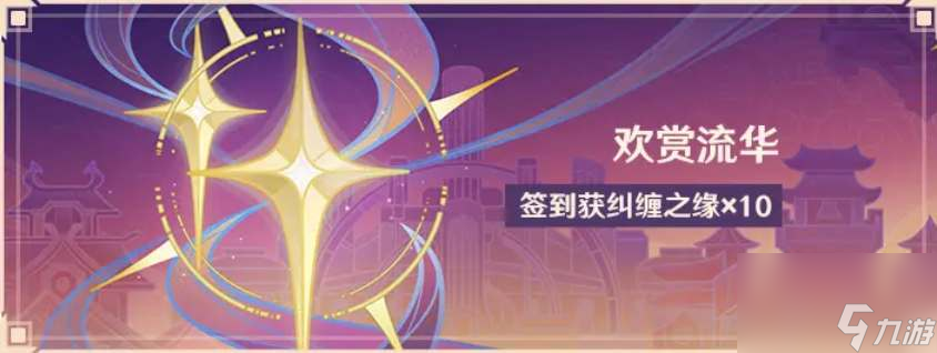 原神三周年庆福利汇总