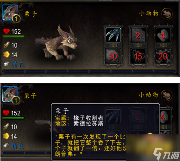 10.0橡子收割者获取攻略 魔兽世界10.0橡子收割者怎么获得