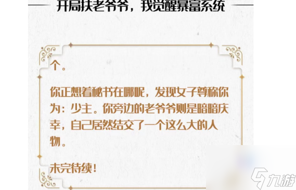 《图文世界》打脸之旅攻略