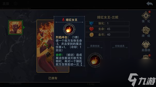 恶魔秘境哪个英雄好用(恶魔秘境雪月妖狐)