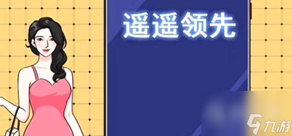 《汉字找茬王》手机配件组装通关方法