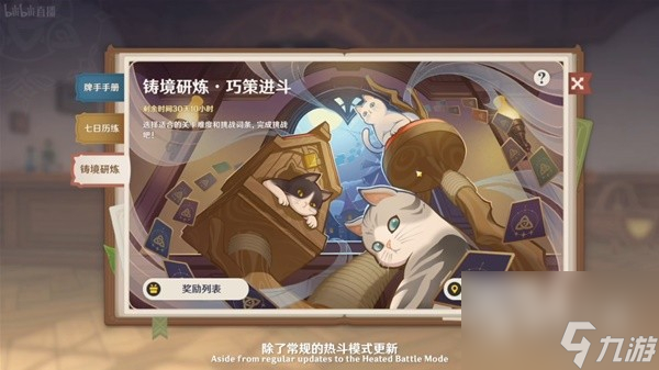 《原神》4.1前瞻节目内容汇总与兑换码分享