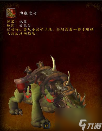 魔兽世界炮舰刷新地点在哪（魔兽世界四大野外坐骑刷新地点汇总）