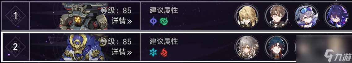 崩坏星穹铁道天裂一射满星混沌通关攻略详解