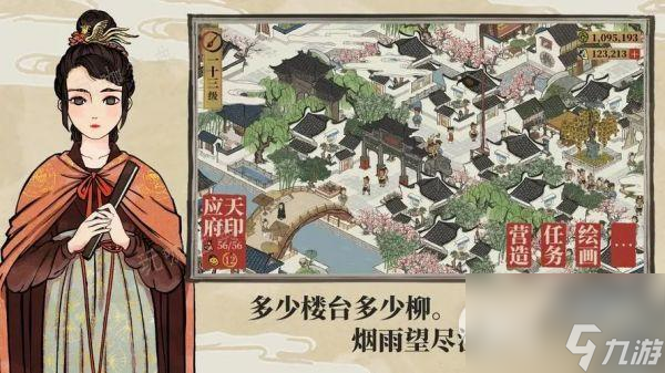 《江南百景图》萧萧蒲苇送秋音玩法规矩详情大神技巧