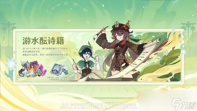 原神4.1版本有哪些活动