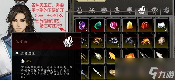 《逸剑风云决》新手前期小贴士分享