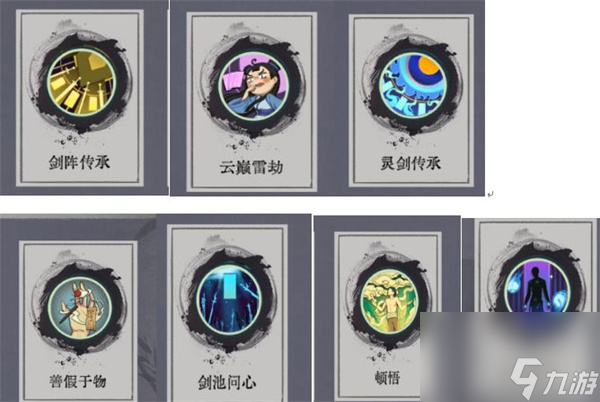 弈仙牌琴龙瑶流派攻略
