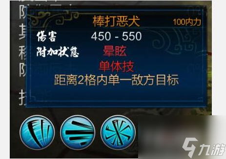 逸剑风云决打狗棒法获得方法