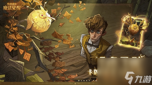 哈利波特魔法觉醒怎么换衣服 换衣服方法