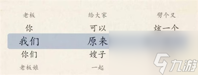 《超级达人》图文攻略大全